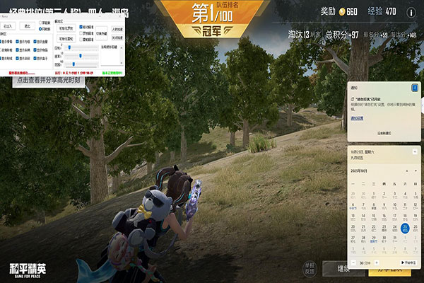 宙斯专家417build682